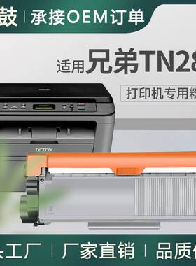 适用兄弟TN28J粉盒L2740DW墨粉盒DCP-L2520D墨盒FAX-L2700DN碳粉