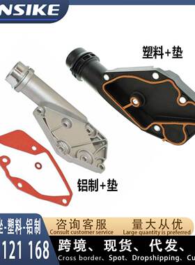 06E121168铝制适用奥迪A6节温器总成汽车节温器盖