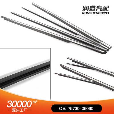 汽车改装水切条车窗条凯美瑞 07-11 7571006080, 75720-06080