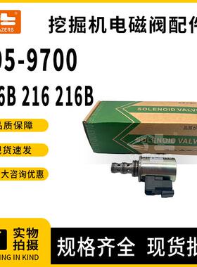 挖掘机工程配件电磁阀195-9700适用于216B216216B耐用