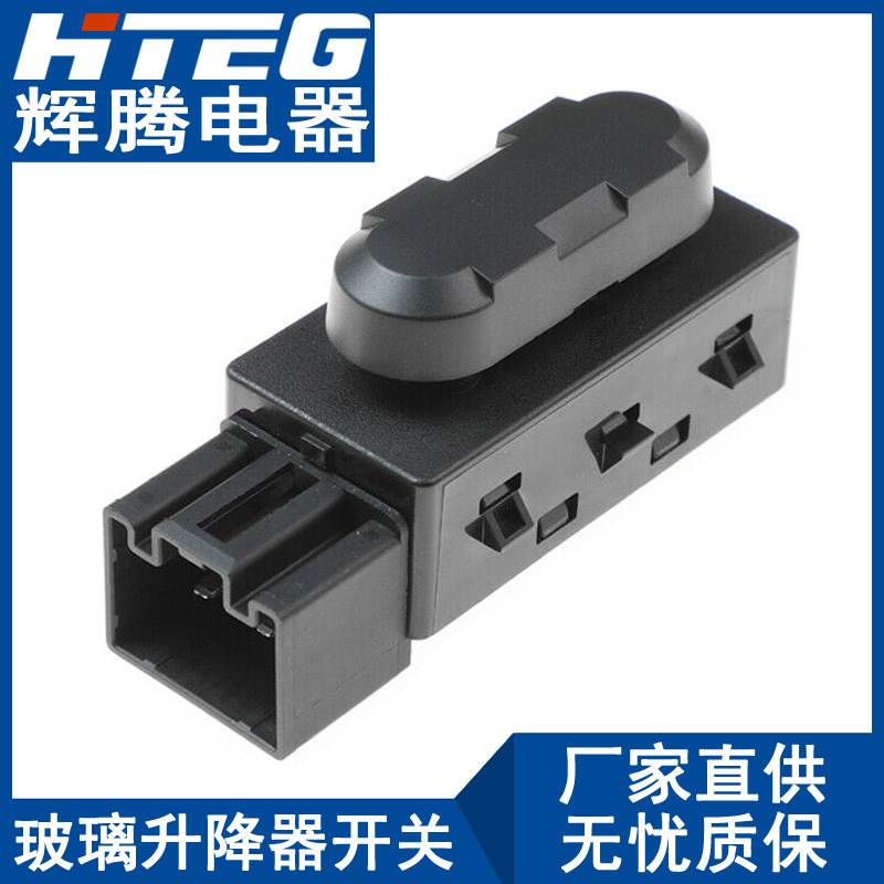 适用于福特电动座椅调节开关座椅控制开关总成5F9T14B709AA