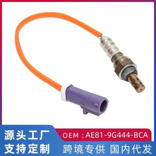 适用于福特嘉年华1.3L 至今后氧传感器汽车配件直发 1.5L