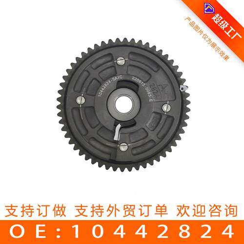 适用于上汽荣威列发动机VVT正时齿轮凸轮轴相位调节器排10442824