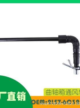 适用福特 Ranger02 - 08 V6 PCV 阀连接器软管OE 2L5Z-6C324-CA