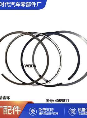 适用于康明斯NT855发动机配件活塞环4089811 3803471