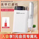 宝诗曼专业电动蓄电便携笔式 修指甲去死皮茧卸甲打磨机美甲店