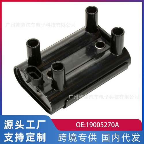 适用于金杯/哈弗/德尔福3代3插/欧三点火线圈高压包19005270A