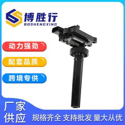 适用于三菱蓝瑟/哈飞点火线圈高压包MD362903 89057964 MD362903