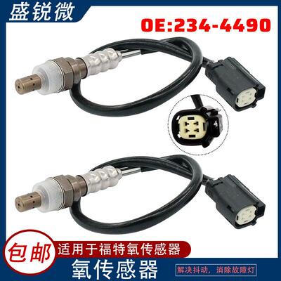 现货适用于福特氧传感器BE5Z-9F472-BBE5Z-9G444-A234-4490