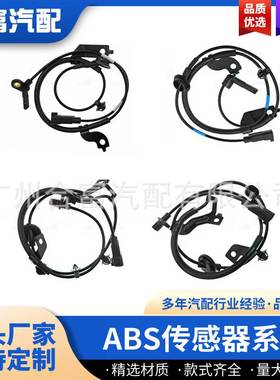 适用于三菱汽车ABS传感器 4670A576 4670A575 4670A580 4670A579