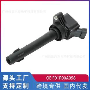 汽车点火线圈高压包F01R00A058 荣光小卡1.2 适用五菱荣光S 1.5L