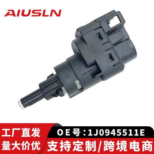 跨贸适用大众POLO 帕萨特B5 领驭刹车灯开关1J0945511E