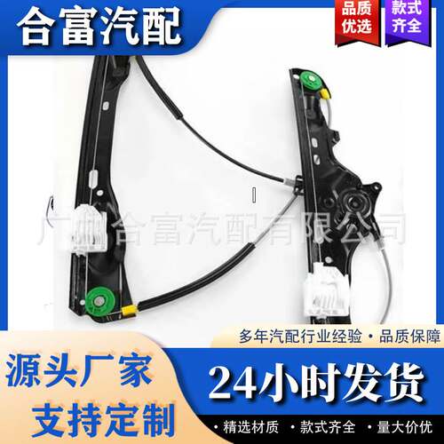 51332990385左前 51332990386右前车窗升降器支架适用12-15宝马X1