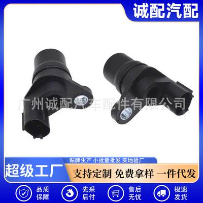 ABS传感器适用于丰田汽车配件89545-0K040 89546-0K040