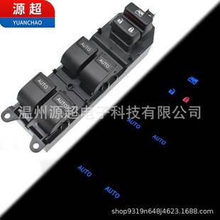 适用于丰田Tundra坦途玻璃升降器开关84820-0R040改装848200R040