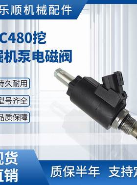 14616529 EC360 EC380 EC460 EC480挖掘机风扇泵电磁阀14616530