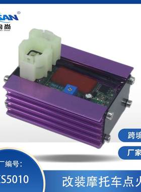 摩托车改装点火器GY6 RACING CDI UNIT紫色可调ATV50 125 150