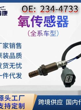 跨境OxygenSensor氧传感器234-473336531-P2P-A0136532-PZD-A01