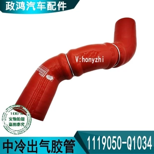 Q1034 适配解放国六五轻卡虎VH龙威途V进气增压胶管耐高温1119050