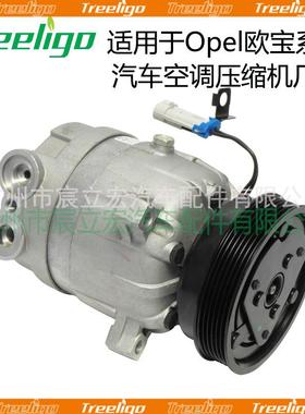 适用于Opel欧宝carcompressor汽车空调压缩机CO10829C1135323