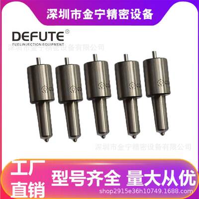 DLLA150SN702喷油嘴105015-7020/9432610311适用于日野HIN0 SN702
