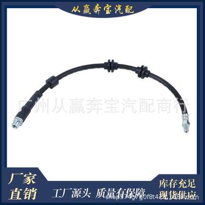 前刹车软管 适用宝马E90E87E91E92E93 34306767458 34306771720