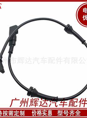 ABS防抱死传感器98AG-2B372-AE适用福特