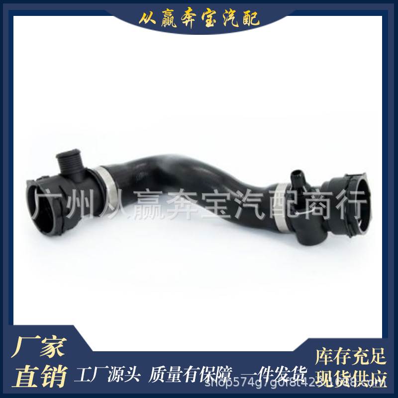 适用于宝马汽车7系F01F02水箱上水管17127578398冷却液软管