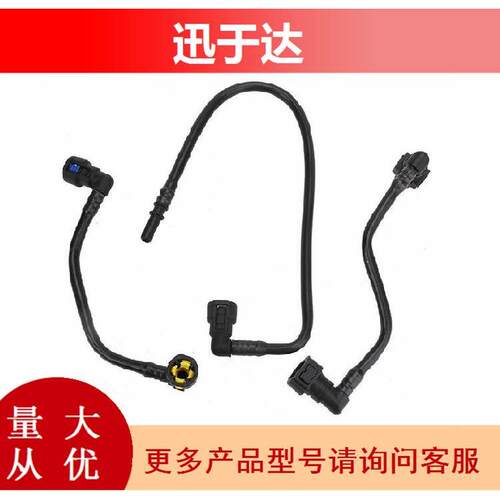 1634702864/16347029641634703764油管3件套适用奔驰汽车燃油软管