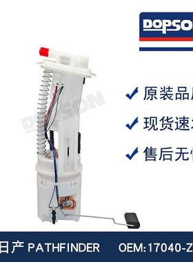 E8743M 17040-ZZ00A 17040-EA000 17040-ZP00A 17040-ZS00A燃油泵