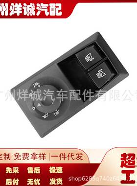 适用于雷诺电动车窗玻璃升降开关 汽车配件 黑底7421972423
