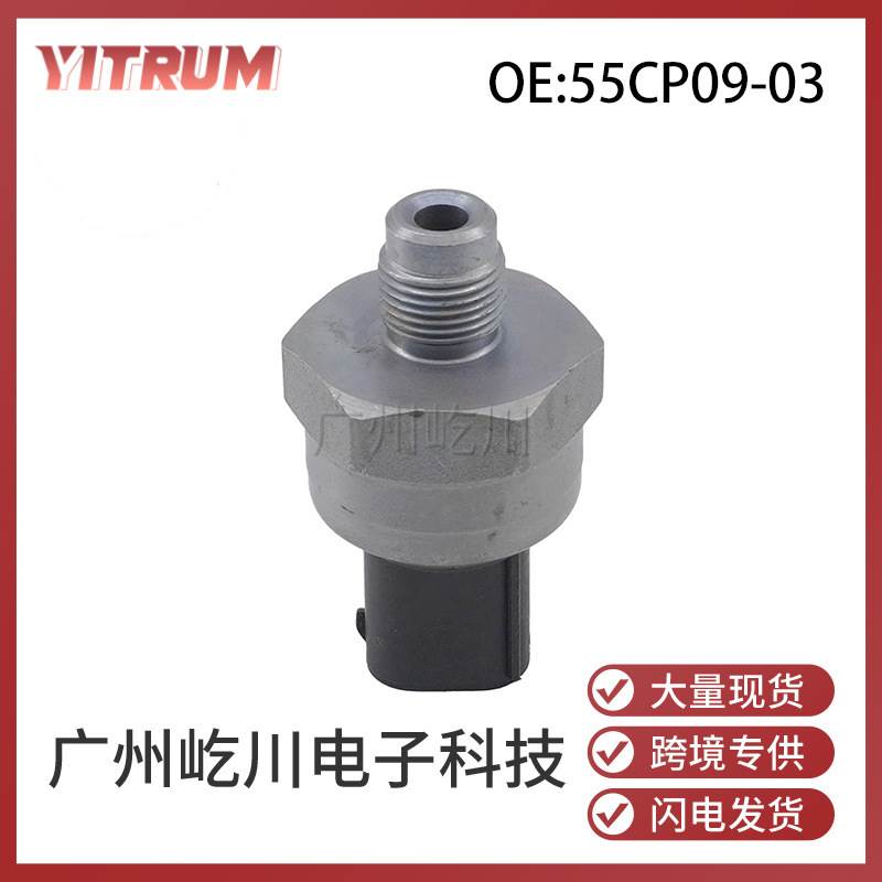 适用宝马汽车配件机油压力传感器 轨压传感器55CP09-03 55CP15-01