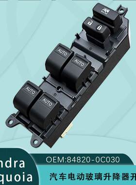 84820-0C030适用丰田TundraSequoia电动车窗自动升降器开关LED灯