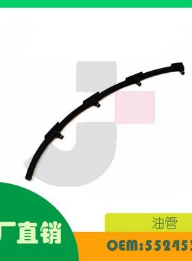 适用阿尔法罗密欧Mito Lancia Ypsilon Musa油管OE 55245385