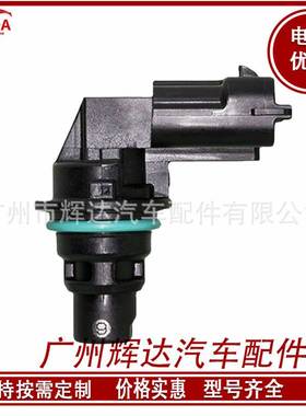 凸轮轴位置传感器 适用于福特汽车BM5Z-6B288-A