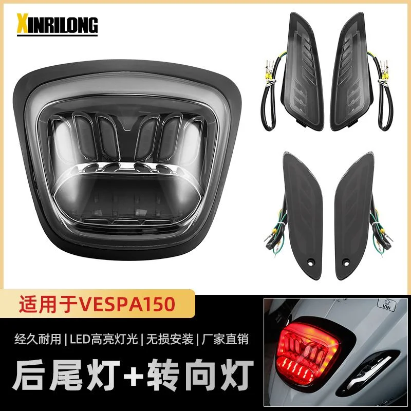 适用 Vespa Sprint 50 125 150 冲刺 改装LED 前后 转向灯 尾灯