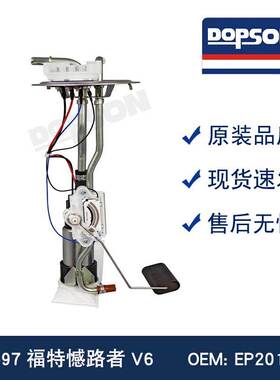 全新憾路者V6 燃油泵总成 E2106S EP2010H EP2143H P74628S