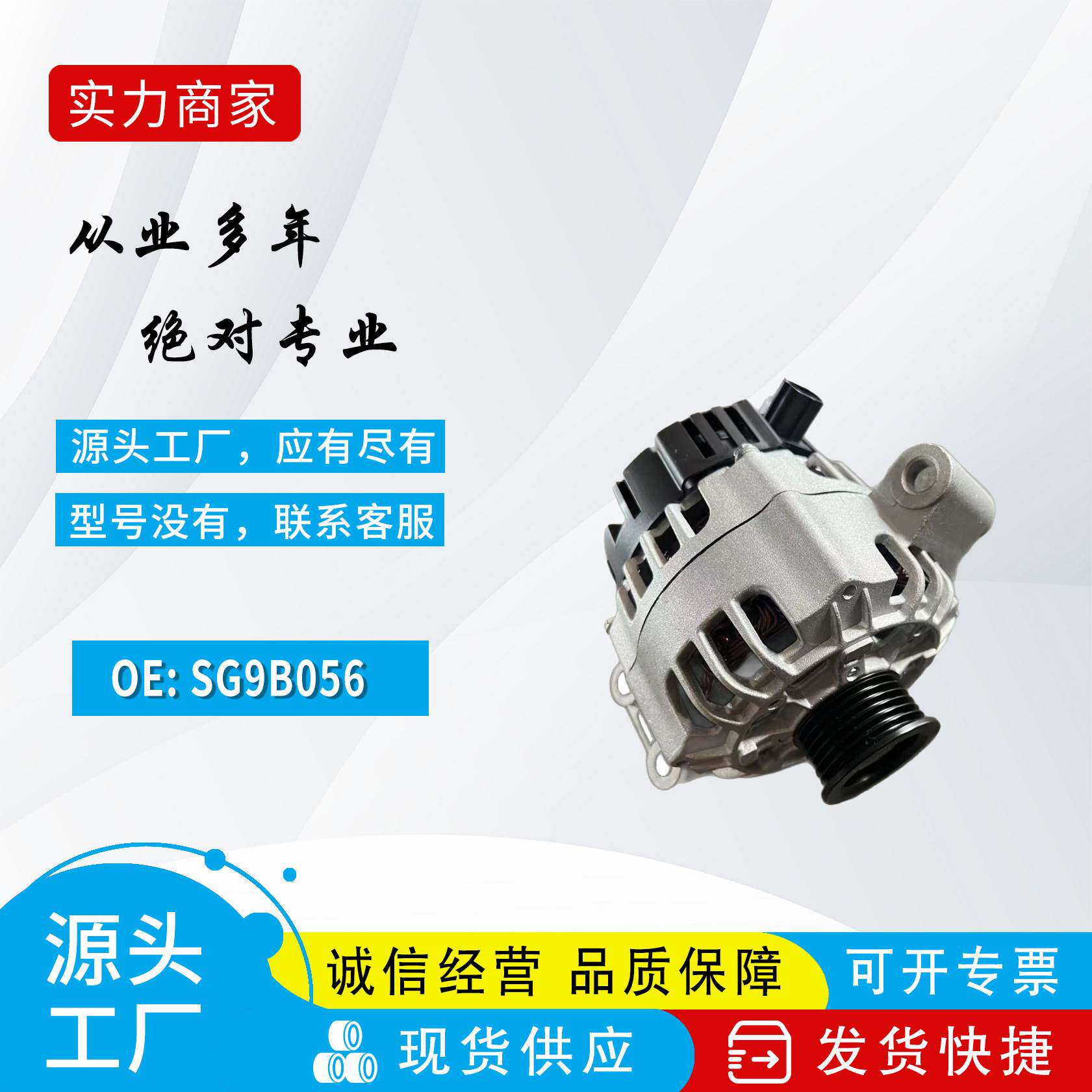 适用于福特汽车交流发电机R23065 SG9B056 439466极速发