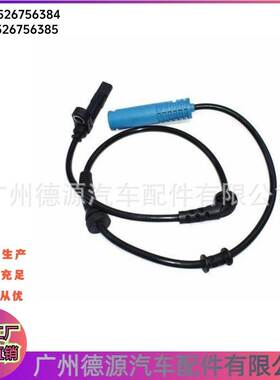 34526756384 34526756385 ABS轮速传感器 适用宝马R50 R52 R53
