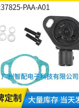 16400-P06-A11 37825PAAA01适用于98-02本田雅阁节气门位置传感器