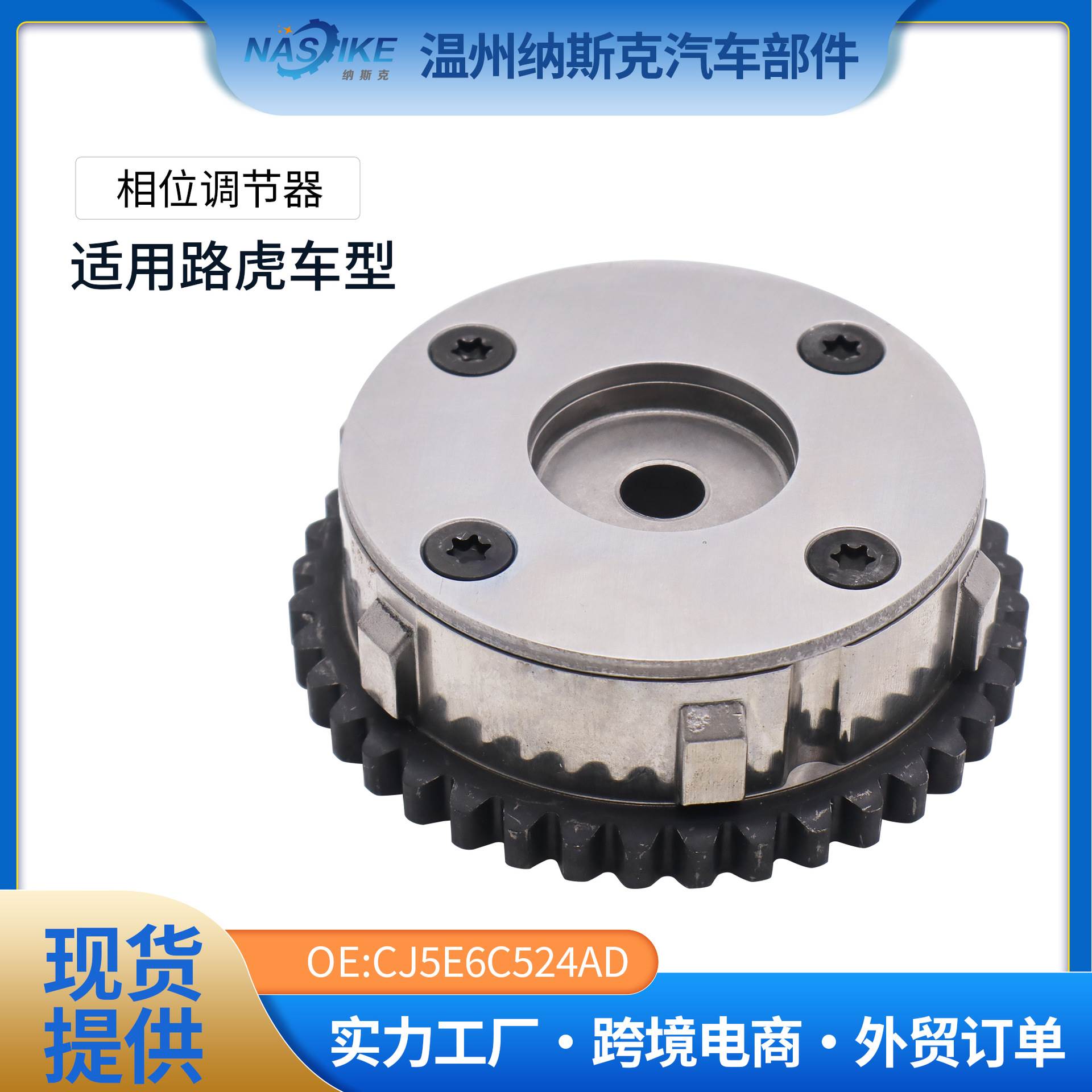 适用于路虎福特齿轮正时齿轮凸轮轴相位调节器VVT齿轮CJ5E6C524AE