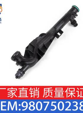 适用于雪铁龙标致1.2T DS 水泵水管 发动机进水总管 9807326280