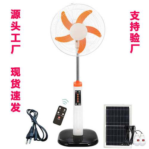 16寸外贸热销三合一可充电摇头带灯落地扇Solar fan太阳能风扇
