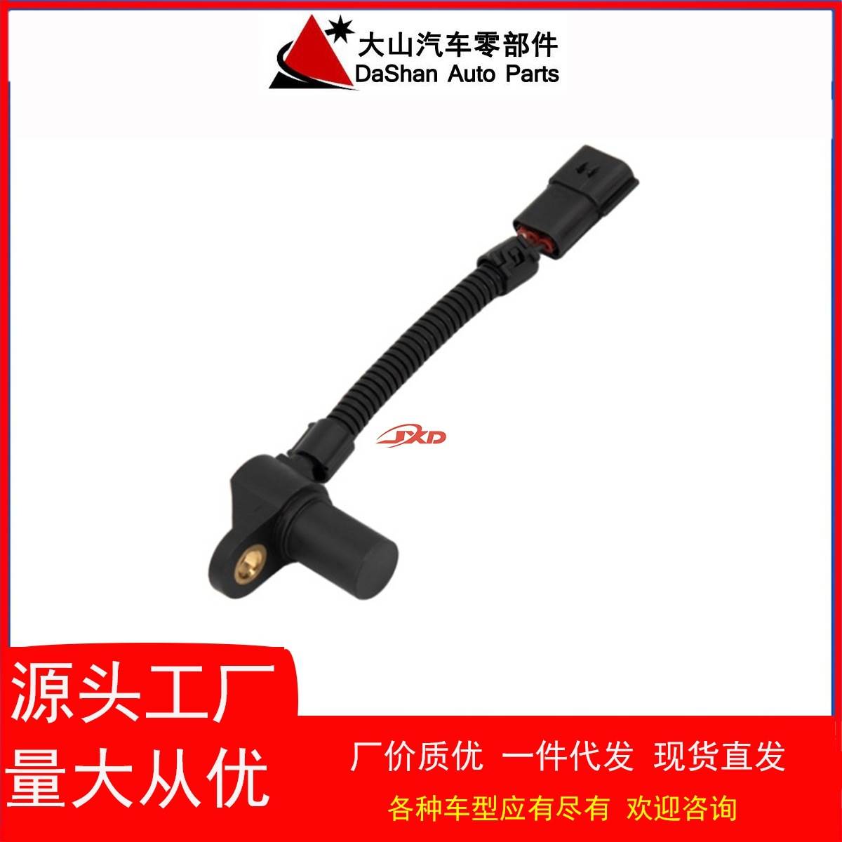 曲轴位置传感器OK011-18131,0K01118131适用现代起亚现货直发