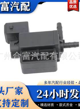 适用于奔驰W163汽车 进气歧管控制阀 进气管调节阀 A0025401897