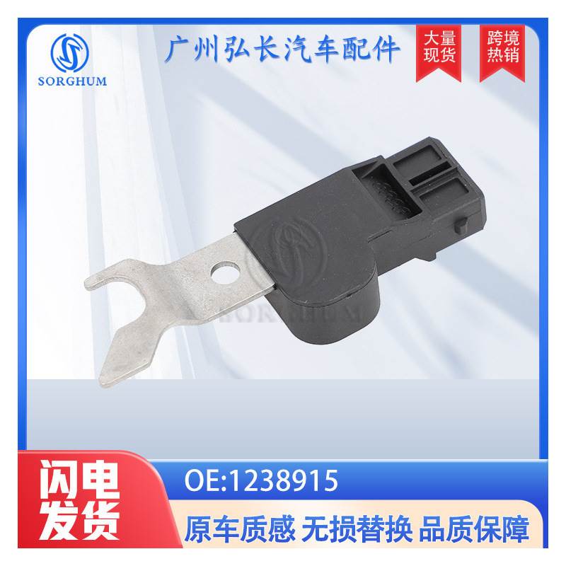 1238915适用于欧宝OPEL汽车配件汽车传感器 汽车曲轴位置传感器
