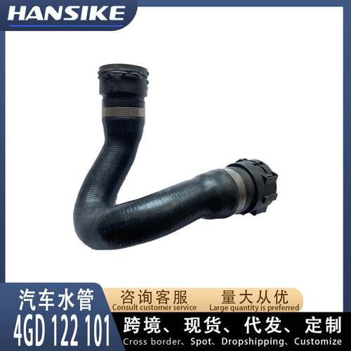 4GD122101 适用奥迪A6L C7 2.5 2.8 3.0T 汽车水管 上水管