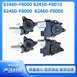82450 83450 F8000 83460 F8010車門升降器電機(jī)升降馬達(dá)