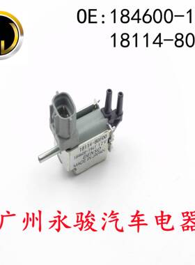 184600-1941 18114-08F00 适用于 丰田 碳罐电磁阀 真空电磁阀