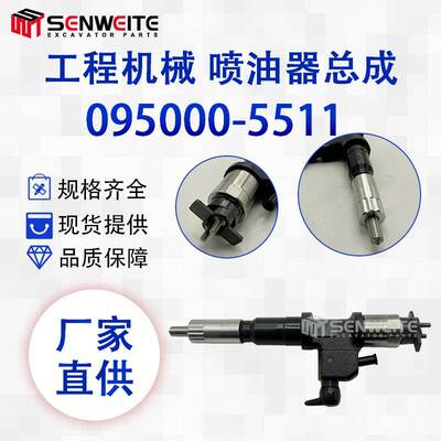 OE：095000-5511 8-97603415-2适用于6WG1五十铃发动机喷油嘴总成